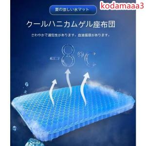 夏 特大 ハニカム構造 ジェルクッション 大 大きめ ラージ 座布団 低反発 腰痛 車 卵が割れない