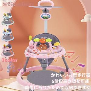 赤ちゃん ベビー 室内 室外 高さ調整 ベビーウォーカー スタンダード 丸型 歩く練習 折り畳み式 静音 テーブル付き 円形 車