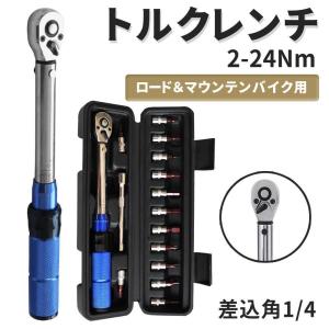 トルクレンチ 自転車 6.35mm 2-24N・m 変換アダプタ付きトルクレンチ