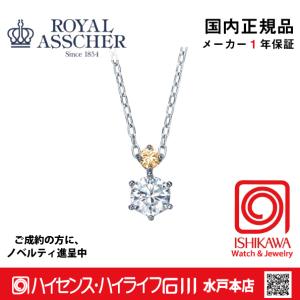 ROYAL ASSCHER（ロイヤルアッシャー） ロイヤルアッシャーJPA0364BP