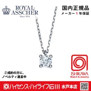 ROYAL ASSCHER（ロイヤルアッシャー） ロイヤルアッシャーJPA0364BP