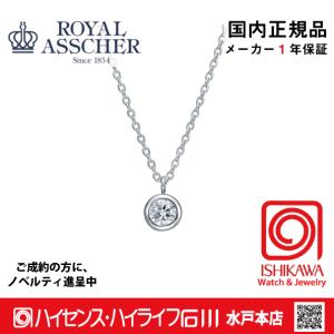 ROYAL ASSCHER（ロイヤルアッシャー） ロイヤルアッシャーJPA0364BP