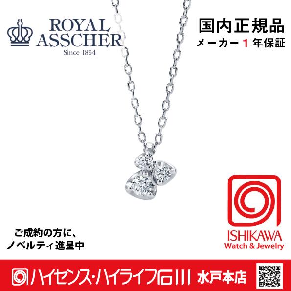 ロイヤルアッシャーJPA0364BP【国内正規品】【ノベルティ付・ギフト包装無料】プラチナ ダイヤネ...