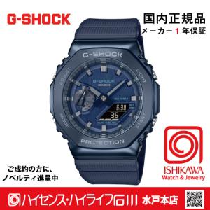 G-SHOCK GM-2110D-2AJF フルメタル　アイスブルー GM2110D-2A | Metal G-SHOCK Blue Dial Watch | Casio G-SHOCK