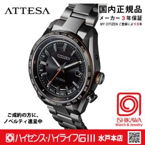 CITIZEN（シチズン） アテッサ BY0094-87E 【正規品・日本製・お