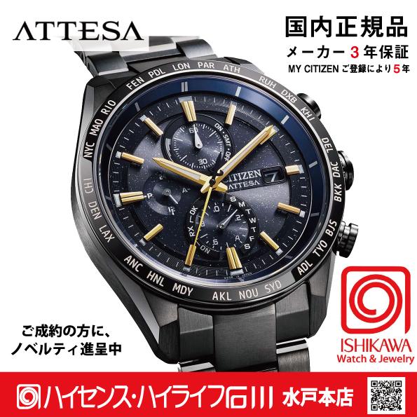 AT8289-67E アテッサ【ノベルティ付・ギフト包装・ベルト調整無料・国内正規品】腕時計 メンズ...