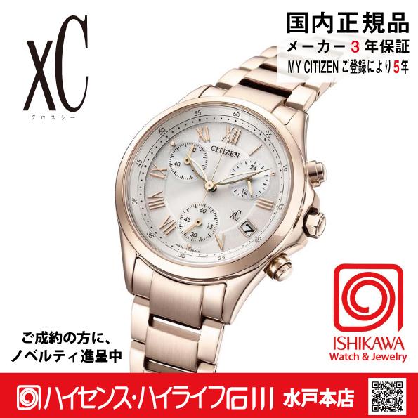 FB1405-58A クロスシー【ノベルティ付・国内正規品・ギフト包装・ベルト調整無料】ソーラー レ...