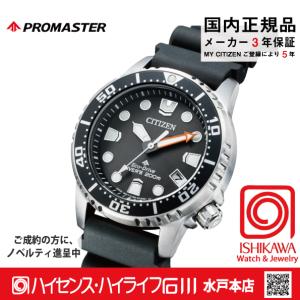 CITIZEN H112-T016651 プロマスター ダイバーズウォッチ シチズン プロマスター エアダイバー H112-T016651 エコドライブ