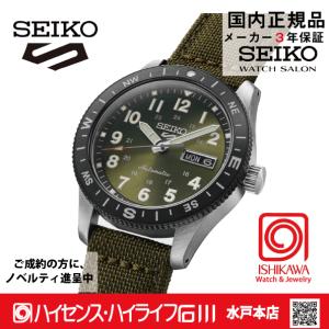 HDB008J セイコー5スポーツ【ギフト包装・ベルト調整無料・国内正規品】腕時計 メンズ メカニカル