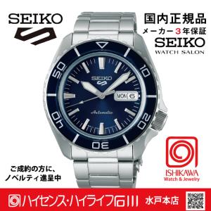 SBSA259　▲セイコー5スポーツ【国内正規品】【ノベルティ付・ギフト包装・サイズ調整無料】メカニカル メンズ腕時計