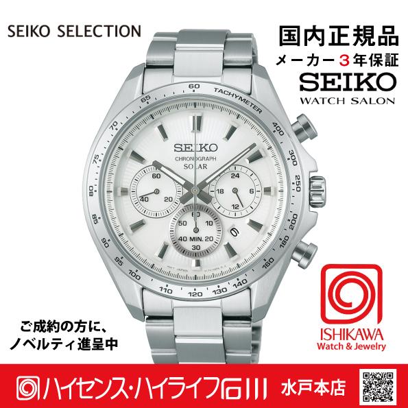 SBPY179 セイコーセレクション【ノベルティ付・ギフト包装・サイズ調整無料・国内正規品】メンズ ...
