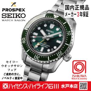 HBC001J・プロスペックス【ノベルティ付・ベルト調整無料・新品正規品】メカニカルGMT 腕時計 メンズ 大谷選手広告モデル色違い