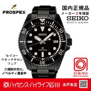 SBDJ065 セイコー プロスペックス 【ノベルティ付・ベルト調整ギフト包装無料・新品正規品】腕時計 メンズ ソーラー