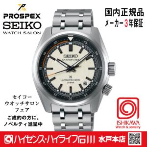 SBDC215・プロスペックス 【ノベルティ付・ベルト調整ギフト包装無料・新品正規品】 メカニカル腕時計 メンズ