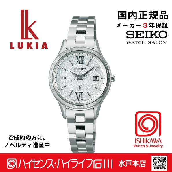 SSVV081 セイコールキア【ノベルティ付・ギフト包装・ベルト調整無料・新品正規品】ソーラー電波　...