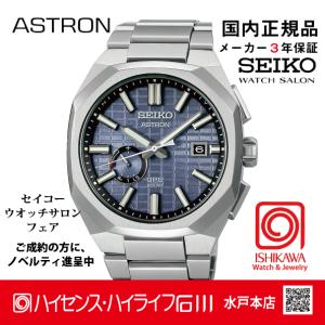 SBXD013・セイコーアストロン【ノベルティ付・ギフト包装・ベルト調整無料・新品正規品】GPSソーラー電波 メンズ腕時計 大谷選手広告モデル