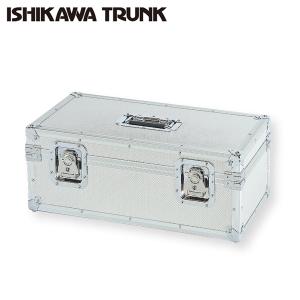 石川トランク D-T325型 ジュラルミンケース アルミトランク 大型