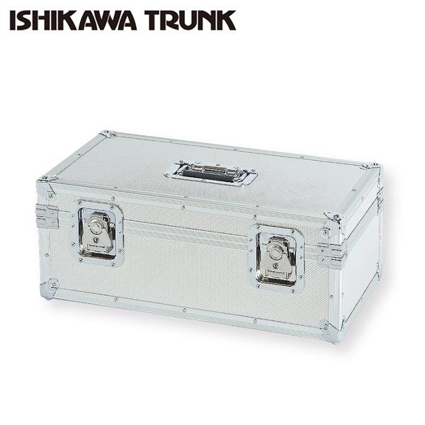 日本製 石川トランク D-T210型 ジュラルミンケース アルミトランク 大型 輸送 保管 積み重ね...