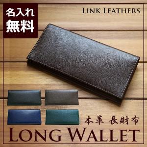 財布 メンズ 長財布 本革 牛革 札入れ 小銭入れ サイフ さいふ 名入れ無料 ギフト プレゼント ラッピング 送料無料