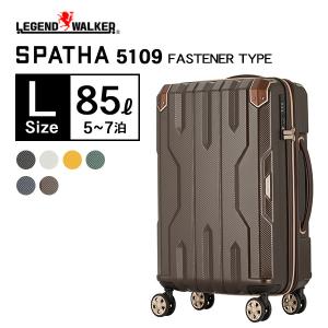 スーツケース Lサイズ 大型 軽量 おしゃれ TSAロック キャリーケース キャリーバッグ 大容量（5〜7泊）LEGEND WALKER 送料無料｜ishikawatrunk