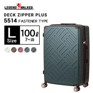 レジェンドウォーカーグラン スーツケース レジェンドウォーカー 5604