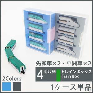 Bトレインショーティー専用ケース 4両収納（単品） 電車 模型 ギフト