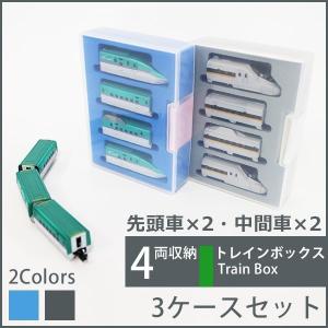 Bトレイン『KATO Bトレイン収納ケース5箱』 楽天市場】bトレインショーティー ケースの通販