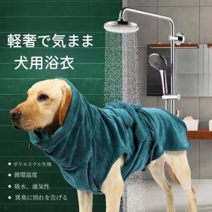 XS S ペット用 超吸水タオル バスローブ ペット用品
