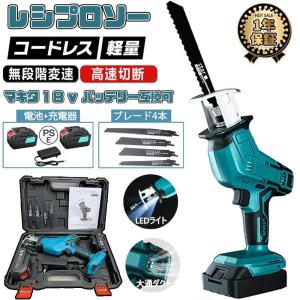 電動ノコギリ レシプロソー 充電式 電動のこぎり 家庭用 女性 小型 21V マキタ バッテリー併用 電動チェーンソー 高速切断 バッテリー1個 ブレード4本付き 強力