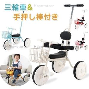 三輪車 乗用玩具 手押し棒 3in1 おしゃれ 乗り物 おもちゃ