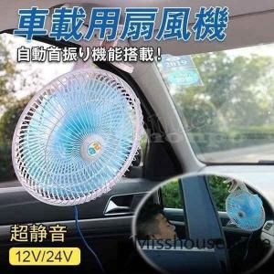 車載扇風機 レトロ 内装用品 の商品一覧 自動車 車 バイク 自転車 通販 Yahoo ショッピング