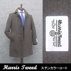 英国生地　[Harris Tweed]ハリスツイード　ステンカラーコート　茶系ヘリンボーン　シングル4釦　秋冬物　HTC-S13｜ishikei-zubon