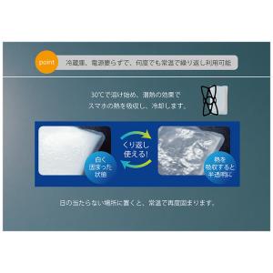 「冷やスマPRO」盛夏用 スマホ熱中症対策 冷...の詳細画像3