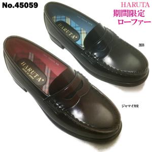 送料無料 ハルタ ローファー 46039 2018年春限定モデル ポイント消化｜ishikirishoes