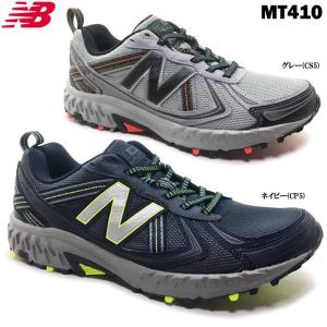 送料無料 ニューバランス MT410 CP5/CS5 メンズ スニーカー ポイント消化｜ishikirishoes