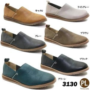 送料無料 カジュアルシューズ レディース ペニーレイン 3130 ポイント消化｜ishikirishoes