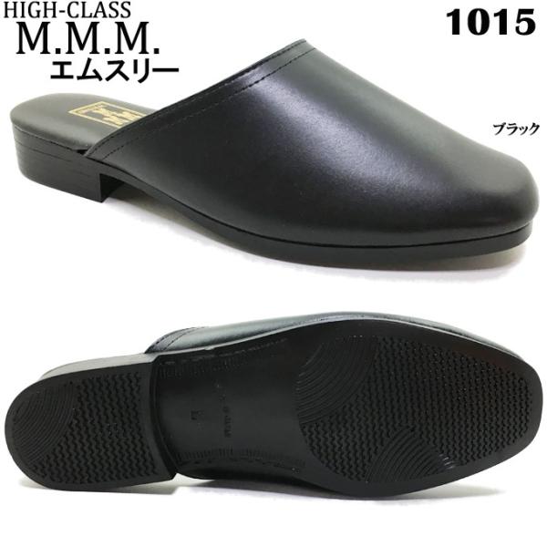 送料無料 M.M.M エムスリー NO.1015 メンズ サンダル ポイント消化