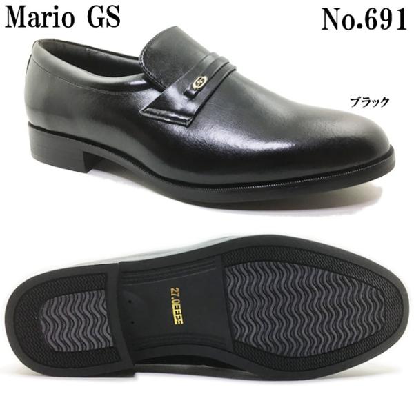 送料無料 Mario GS マリオ No.691 メンズ ビジネスシューズ ポイント消化