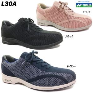 送料無料 ヨネックス パワークッションL30メッシュ レディース ウォーキングシューズ ポイント消化｜ishikirishoes