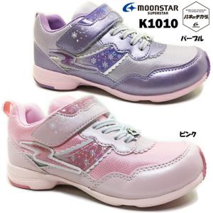 送料無料 スニーカー キッズ SUPER STAR SS K1010 スーパースター バネのチカラ ポイント消化｜ishikirishoes