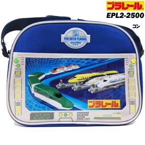 ショルダーバッグ プラレール EPL2-2500 ポイント消化