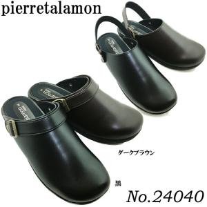 送料無料 ピエールタラモン 24040 メンズ サンダル ポイント消化｜ishikirishoes