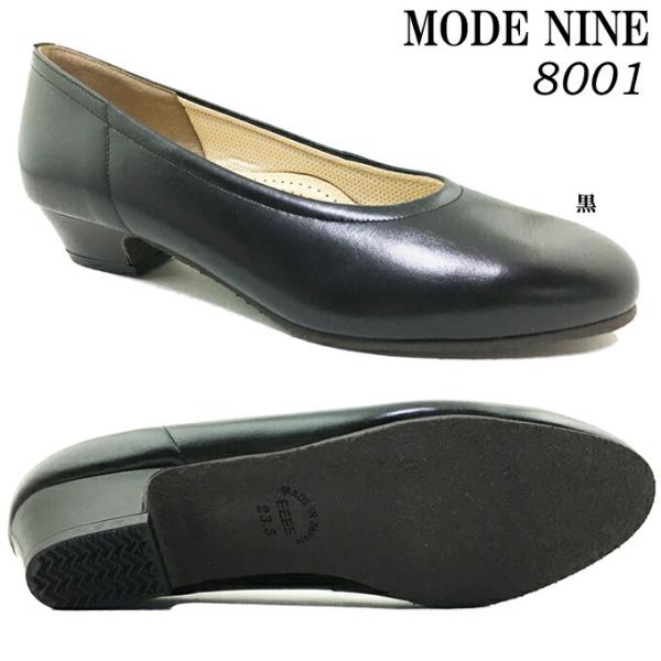 送料無料 モードナイン 8001 レディース パンプス 女性 婦人 履きやすい 歩きやすい 黒 ブラ...