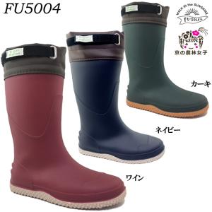 送料無料 フーソレイユ FU5004 レディース 農作業ブーツ ポイント消化｜ishikirishoes