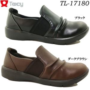 送料無料 TEXCY テクシー TL-17180 レディース カジュアルシューズ ポイント消化｜ishikirishoes