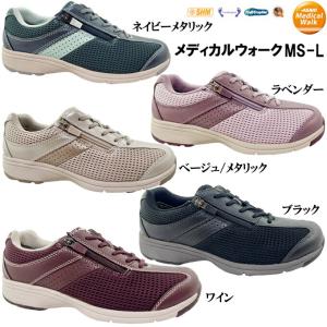 送料無料 アサヒ メディカルウォーク MS-L レディース ウォーキングシューズ ポイント消化｜ishikirishoes