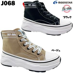 送料無料 ムーンスター ニーモ NM J068 ジュニア ハイカットスニーカー ポイント消化｜ishikirishoes