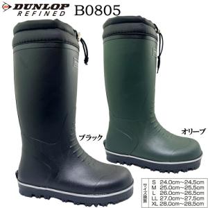 送料無料 ダンロップ リファインド B0805 メンズ レインシューズ ポイント消化｜ishikirishoes