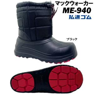 送料無料 マックウォーカー ME-940 メンズ ブーツ ポイント消化｜ishikirishoes