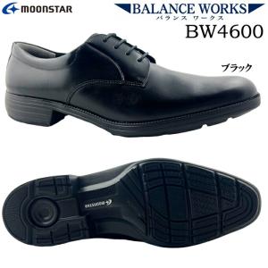 送料無料 ムーンスター バランスワークス BW4600 メンズ ビジネスシューズ ポイント消化｜ishikirishoes